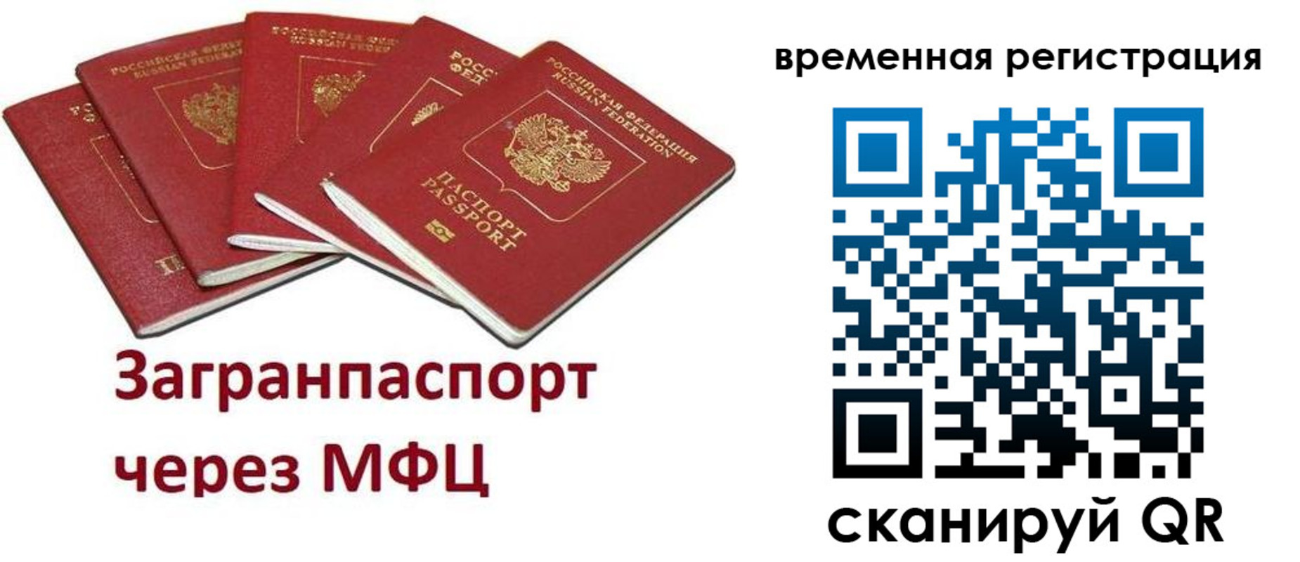 прописка для кредита в Глазове