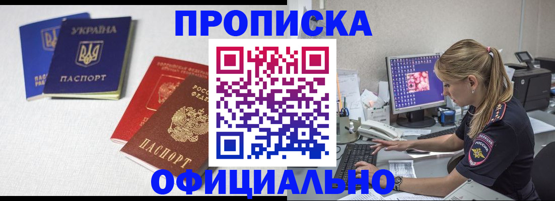 прописка иностранных граждан в Глазове