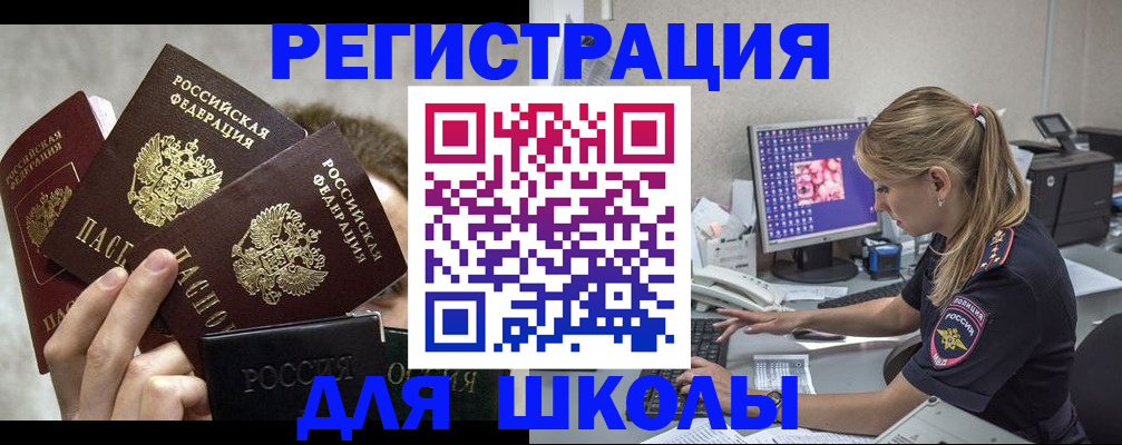 прописка паспорт в Глазове