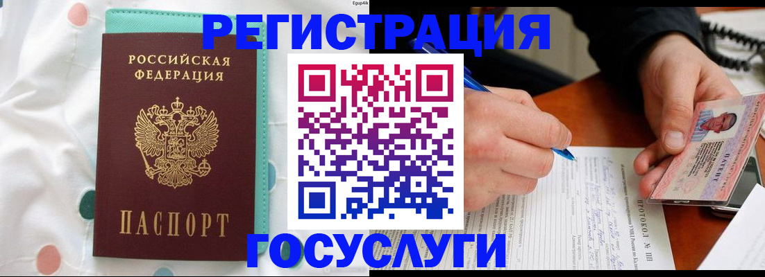 прописка для школы в Глазове