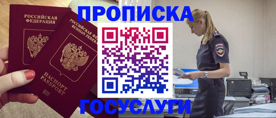 прописка поиск в Глазове