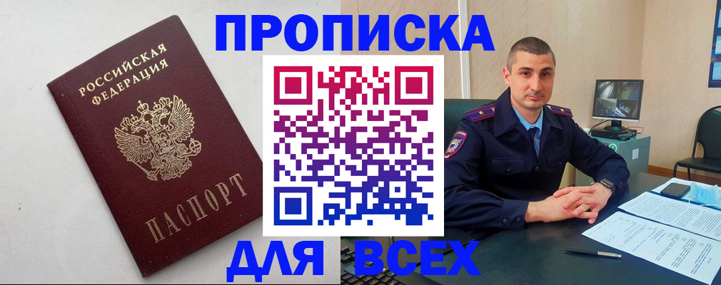 временная регистрация поиск в Глазове