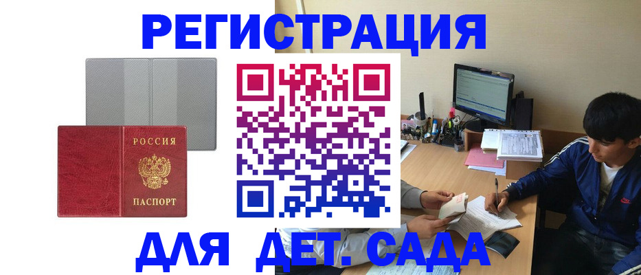 прописка гарантия в Глазове