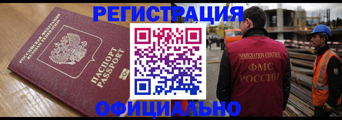 прописка в Глазове