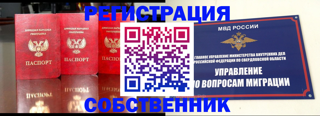 временная регистрация недорого в Глазове