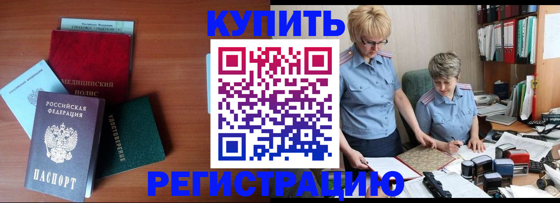 временная регистрация для школы в Глазове